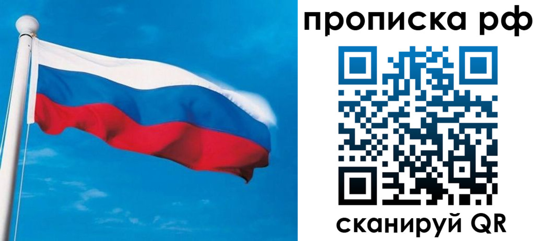 прописка для военкомата в Солнечногорске